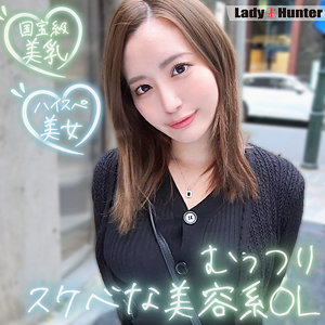 【完全フル】lady501｜さゆり | LadyHunter