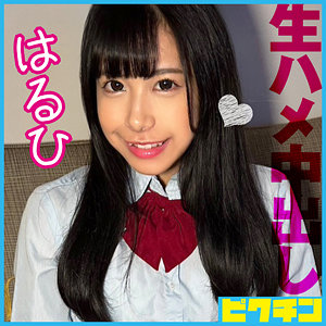【完全フル】pchn129｜はるひ | ピクチン