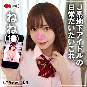 【完全フル】srt2082｜ねね | しろうとがーる2