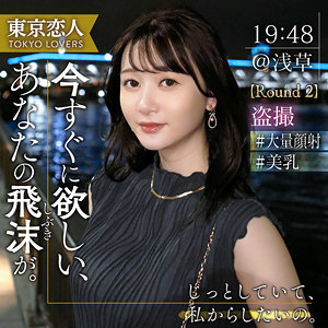 【完全フル】tkk061｜佐藤しおり | 東京恋人