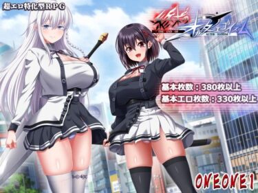 【完全フル】終末のオルターエゴイズム＋DLCセット｜ONEONE1